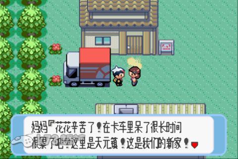 口袋妖怪红宝石386 中文版 截图