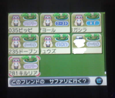 口袋妖怪xy后花园技巧补充