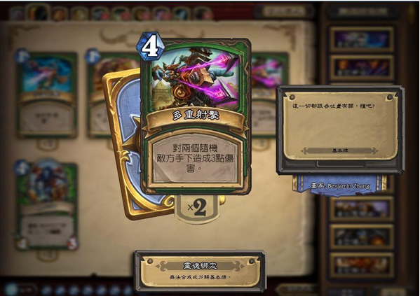 炉石传说猎人牌组搭配建议