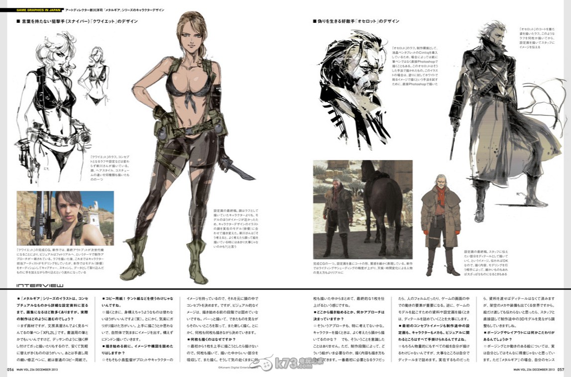 《合金装备5》众角色原画设计图曝光_k73电玩之家