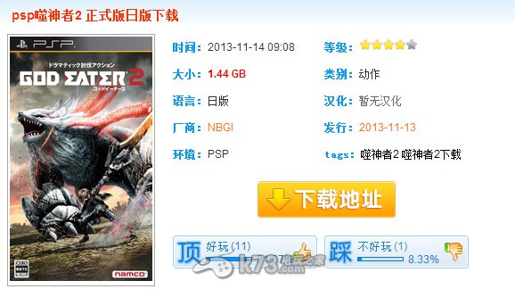 k73电玩之家psp游戏怎么下载及安装教程_k73