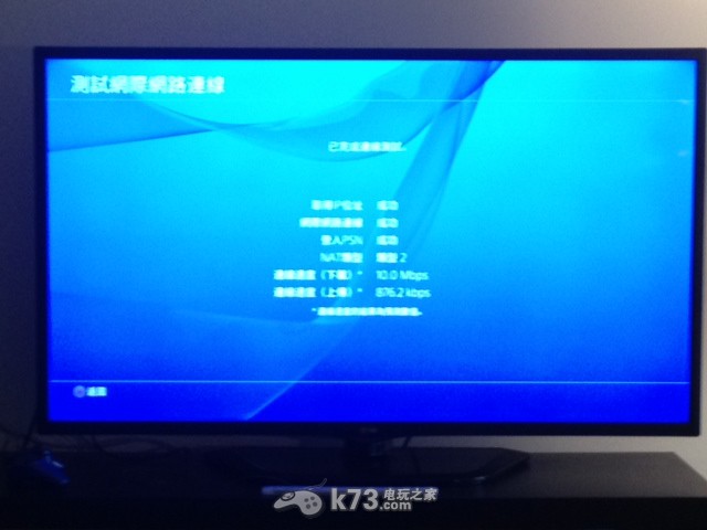 PS4升级1.5下载速度影响_k73电玩之家