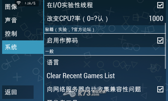 安卓ppsspp模拟器金手指使用教程-PSP游戏攻