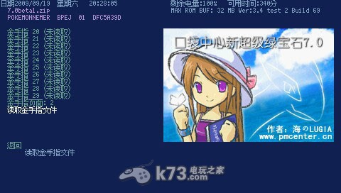 psp gba模拟器金手指使用图文教程 _k73电玩之