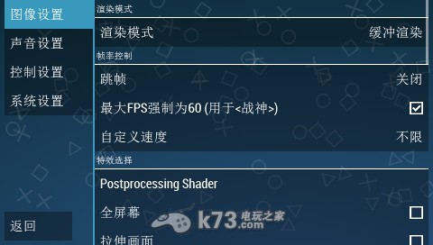 ppsspp游戏放哪儿 怎么打开