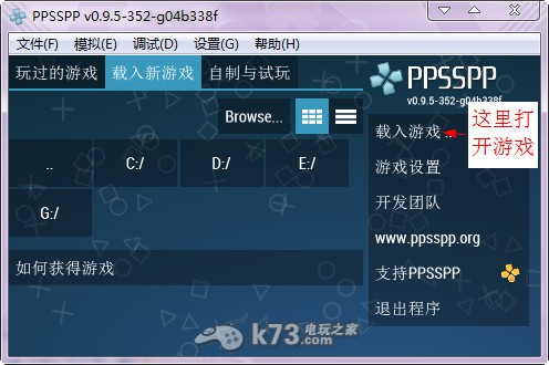 ppsspp游戏放哪儿 怎么打开