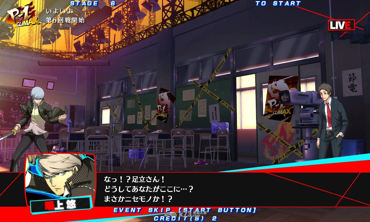 《女神异闻录4午夜竞技场2》新人物及故事背景介绍_k73电玩之家