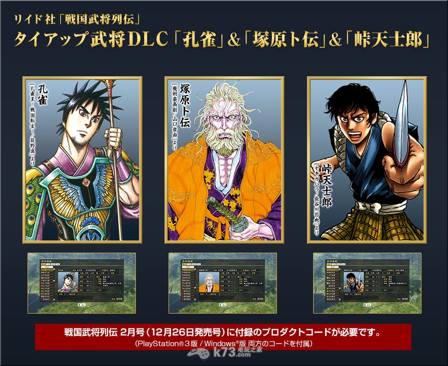 信长之野望14创造Fami通、杂志特典免授权D