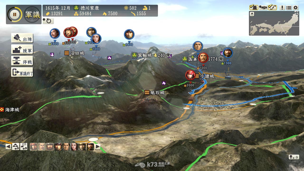 信长之野望14创造会战指令攻略_k73电玩之家