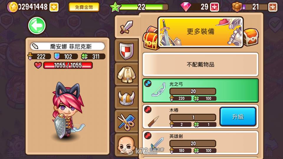 冒险小镇Adventure Town商店物品装备一览 _k