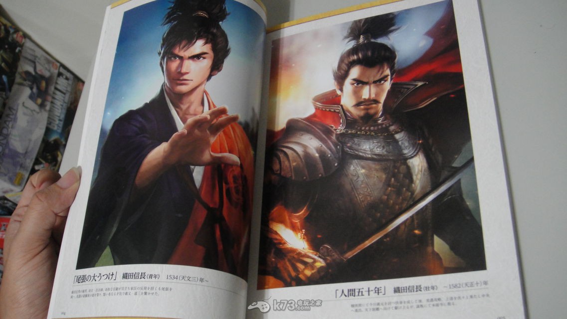 信长之野望14创造新手技巧知识 _k73电玩之家