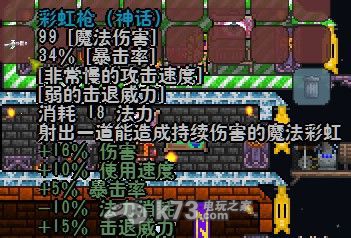 泰拉瑞亚terraria 武器极限攻击分析 _k73电玩之