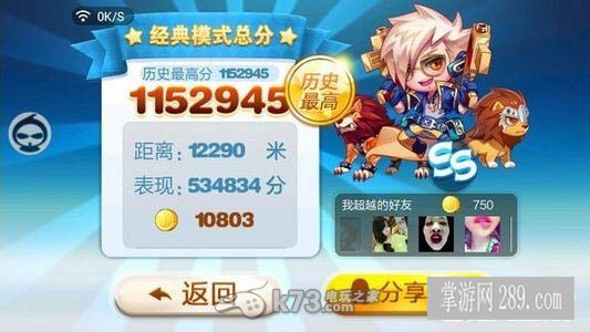 天天酷跑葫芦侠修改器怎么用 刷分_k73电玩之