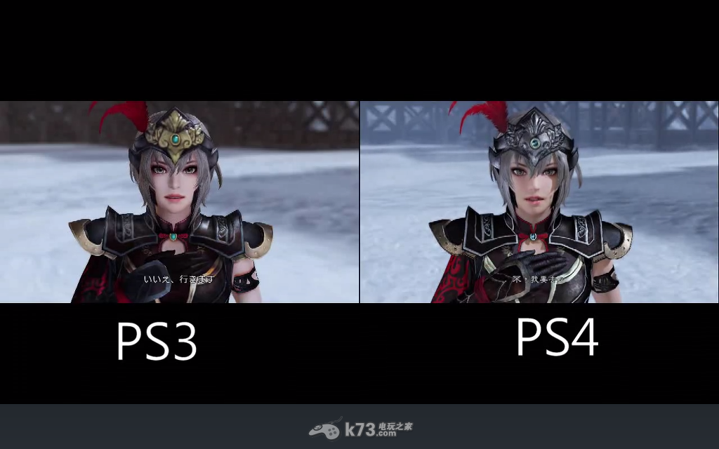 《真<em>三国</em>无双7<em>猛将</em>传》ps3 ps4版画面对比_k