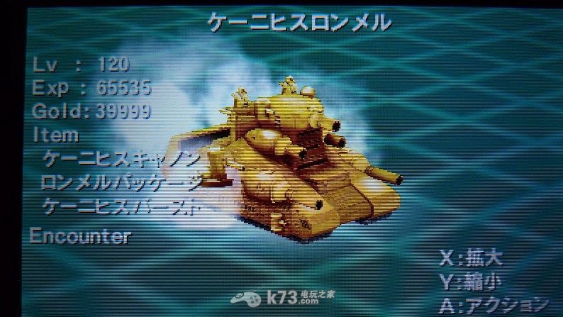 重装机兵4 近期DLC黄金首掉落 _k73电玩之家