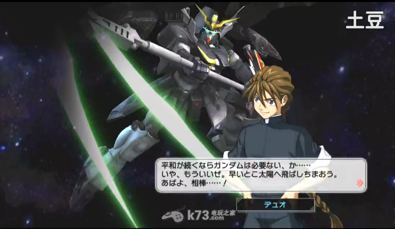 真高达无双掉毛机使用心得 _k73电玩之家