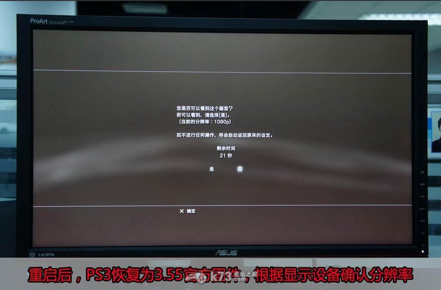 ps3 最新破解_ps3最新系统破解_ps3破解最新版本