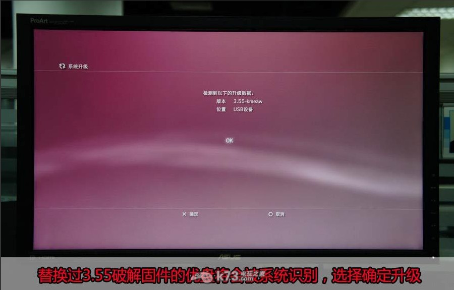 ps3破解系统_ps3 421系统破解_ps3破解系统