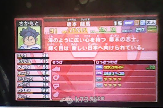 闪电十一人GO银河收人心得 _k73电玩之家