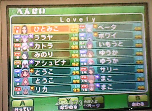 闪电十一人GO银河收人心得 _k73电玩之家