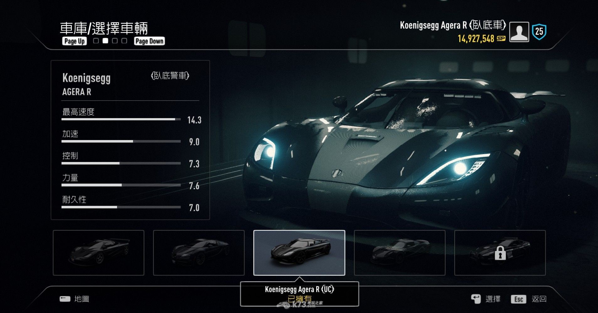 极品飞车18 卧底警车跟车手 解锁补丁 _k73电玩之家