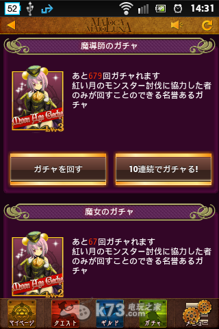 <em>我的魔女</em>大人无课金召唤种类介绍 _k73电玩之