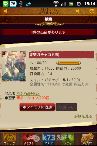 <em>我的魔女</em>大人魔女技能分析 _k73电玩之家