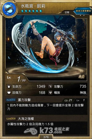 神魔之塔4.5版内容预览 _k73电玩之家