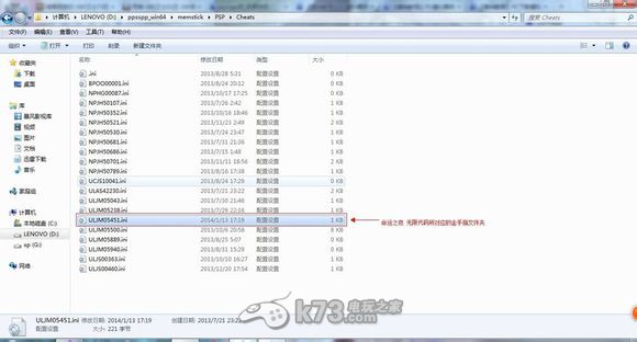 ppsspp PC版金手指使用教程 _k73电玩之家