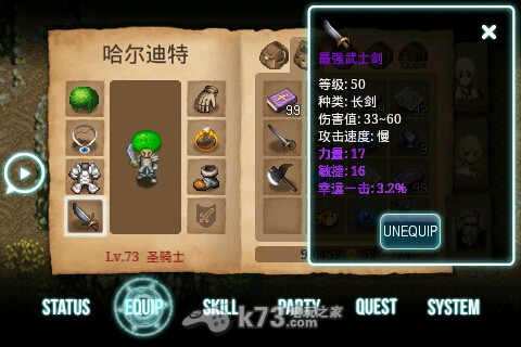 艾诺迪亚3 隧道BOSS紫装掉落一览 _k73电玩