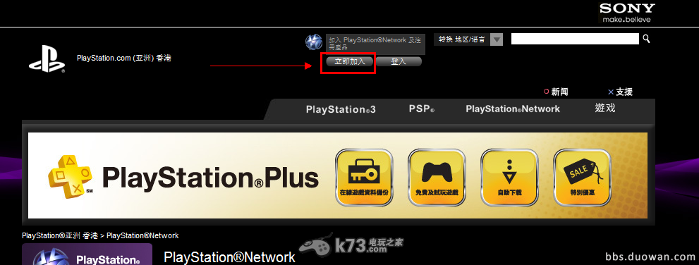 psn港服注册图文教程 _k73电玩之家