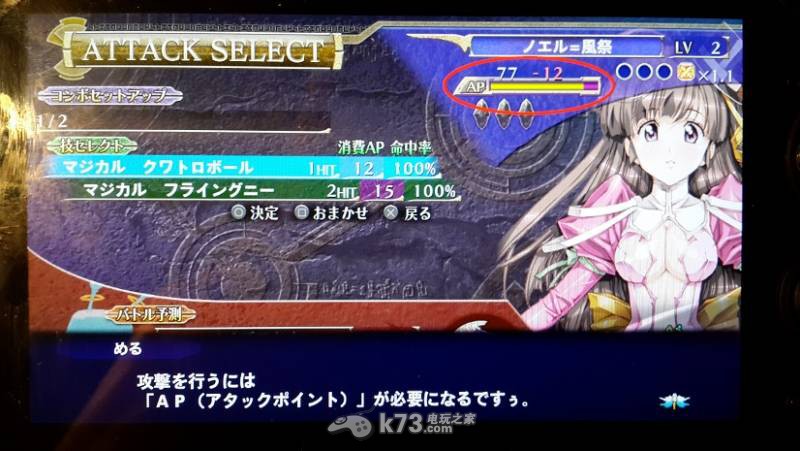 超级女主角战记各系统详解 _k73电玩之家