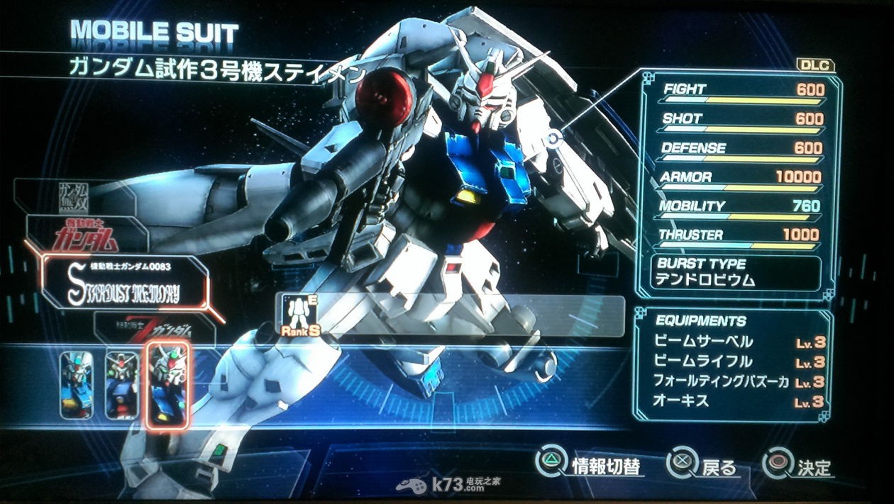 真高达无双S或A级强化方法 _k73电玩之家