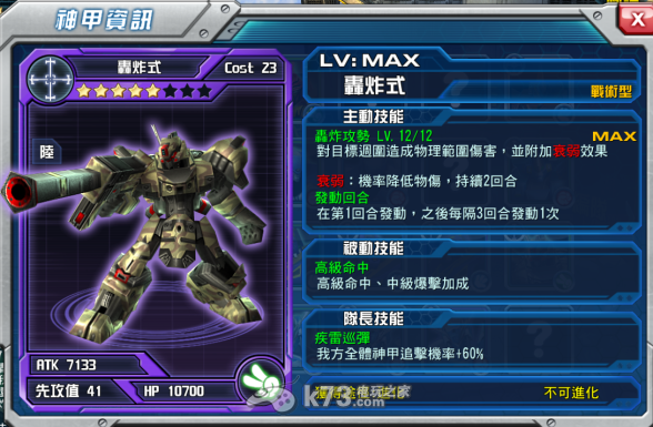 神甲英雄传剧情掉落物品列表