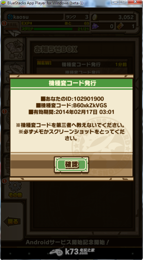 召唤图板帐号引继教学 _k73电玩之家