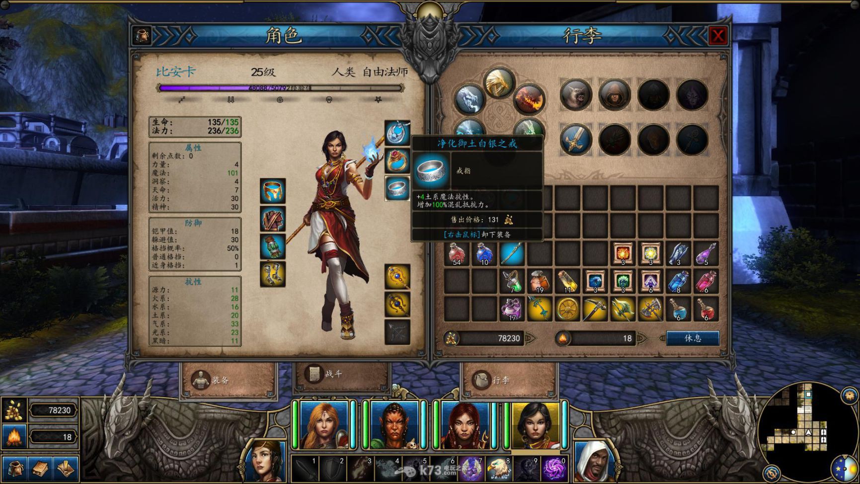 魔法门10传承新手技巧 _k73电玩之家