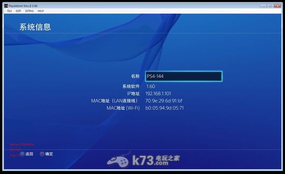 PS4模拟器开发已进入内部测试阶段 _k73电玩