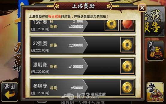 战舞姬上洛攻防战攻略 _k73电玩之家