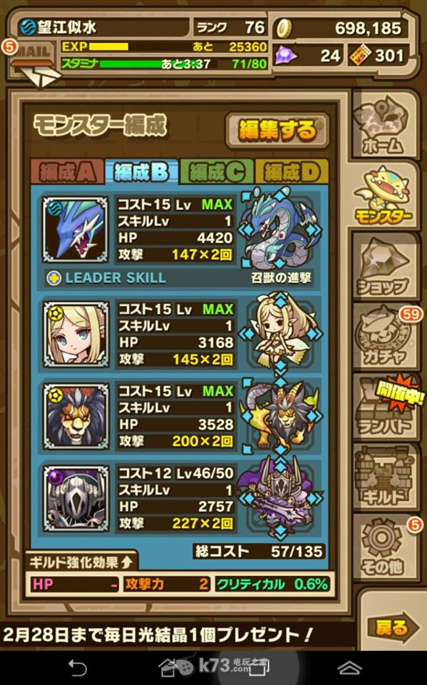 召唤图板公会加入及强化方法 _k73电玩之家