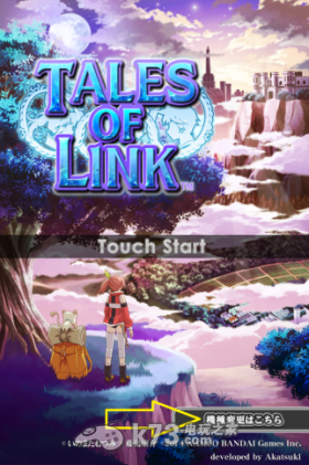 羈絆傳說Tales of Link刷初始首抽攻略