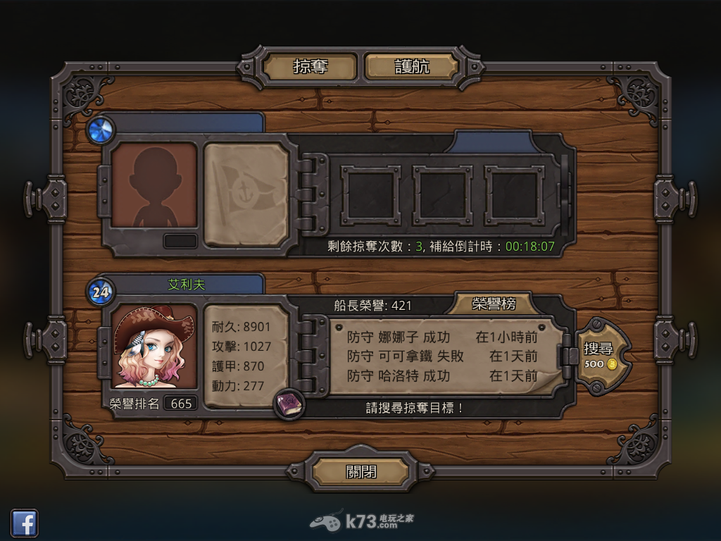 海神之路船舱养成攻略_海神之路_海神之路怎么进不去了