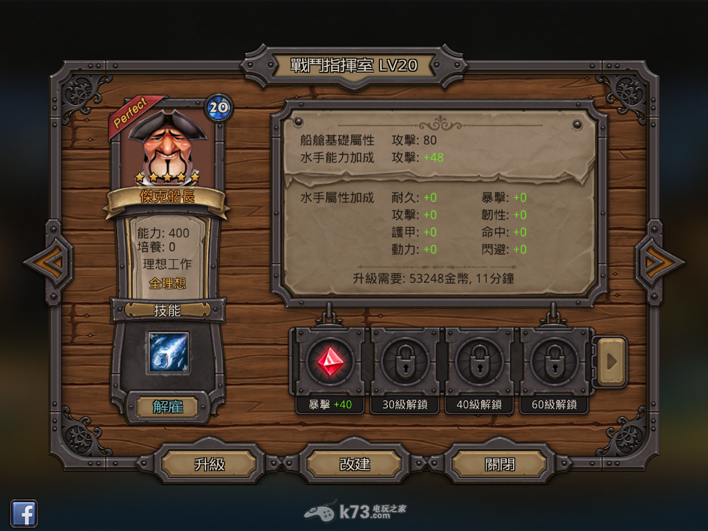海神之路吧_海神之路之中的最强水手是谁_海神之路船舱养成攻略