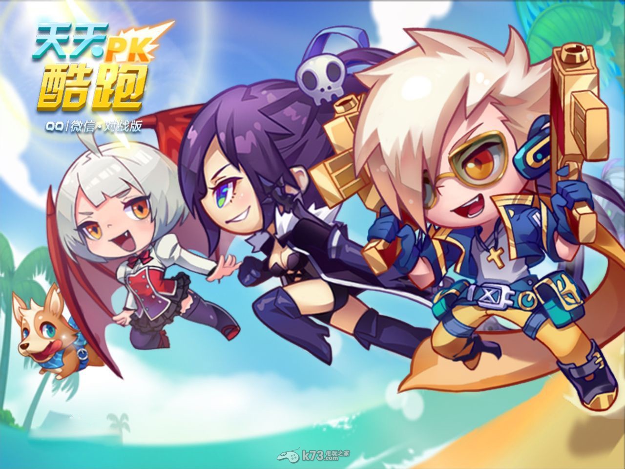 《天天酷跑》宠物加分详解 _k73电玩之家