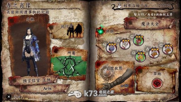 灵魂献祭Delta糖果<em>兄妹</em>打法 _k73电玩<em>之家</em>