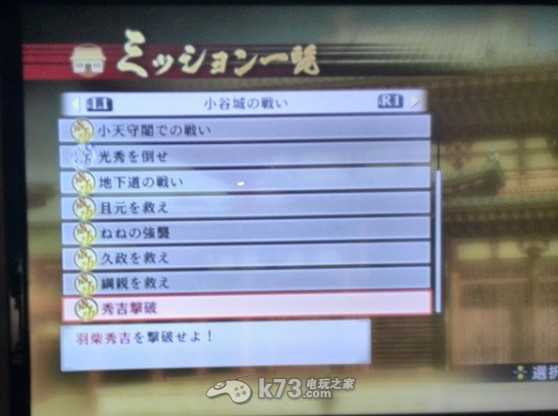 战国无双4织田市秘武获得方法 _k73电玩之家