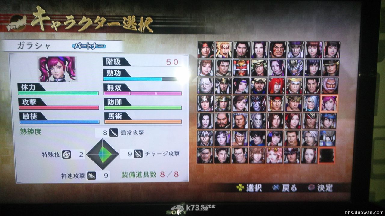 战国无双4完美存档下载 _k73电玩之家