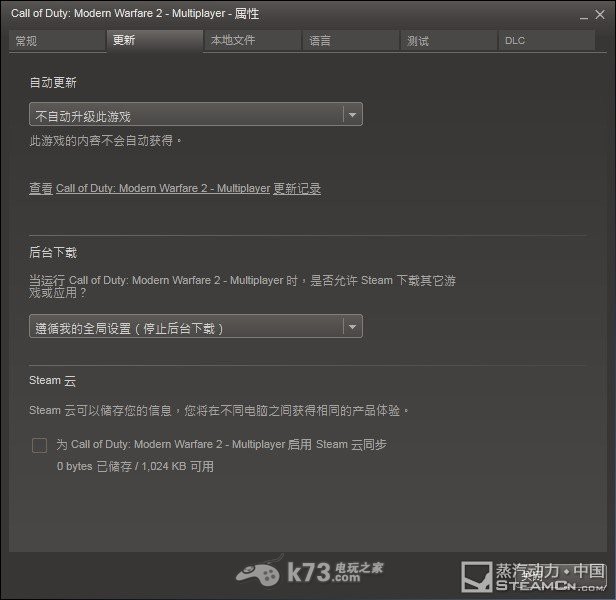 使命召唤6联机关掉DLC方法 _k73电玩之家