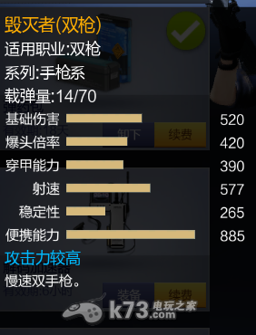 枪神纪毁灭者评测 _k73电玩之家