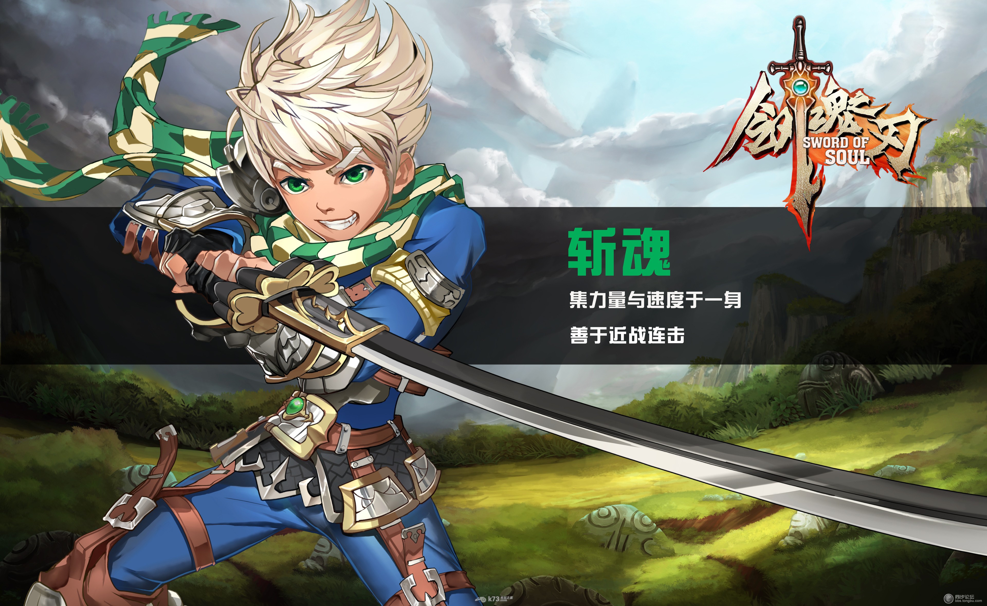 剑魂之刃斩魂好用吗 _k73电玩之家