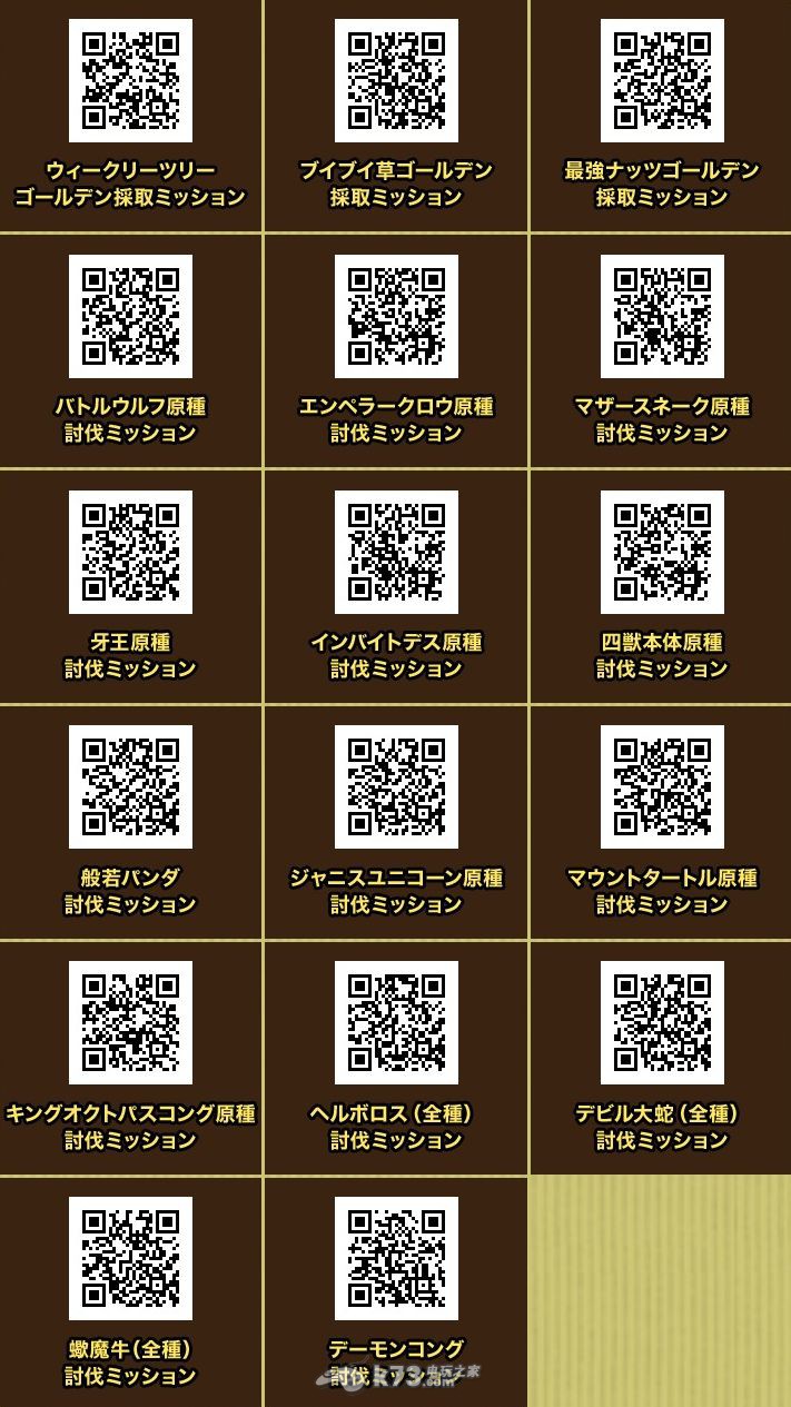 《美食猎人究极生存者》QR码任务列表 _k73电玩之家